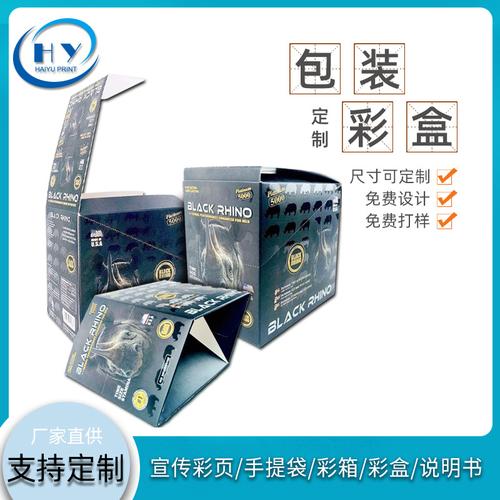 彩盒卡盒包装盒产品外纸盒年货特产盒盲盒批量印刷彩盒工厂直销
